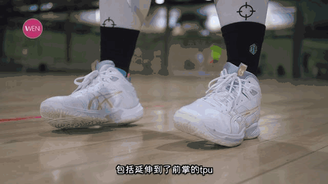 WEN鞋评-实战 | 一双吊打阿迪Nike的"冷门"实战鞋？一款朴实无华的篮球鞋到底能带来怎样的快感