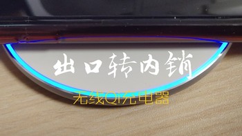 解忧杂货铺 篇一百：苹果无线充电器15W iPhonex适用11Pro Max/XsMax