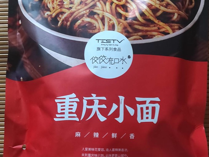 方便食品