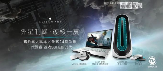 双2080Ti尽爽3A大作 外星人Aurora R11整机评测