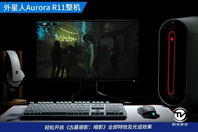 双2080Ti尽爽3A大作 外星人Aurora R11整机评测