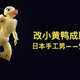 日本手工大神的爆改小黄鸭成肌肉男，从手工大神界脱颖而出，值友觉得优秀吗？