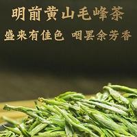 买给老爷子的绿茶，这款御魁黄山毛峰值得说道二三！