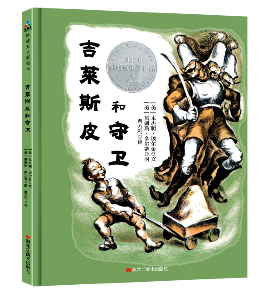 过于察言观色 小戏精 早熟 孩子的这些隐秘性格 需要这份书单来抚慰 少儿读物 什么值得买