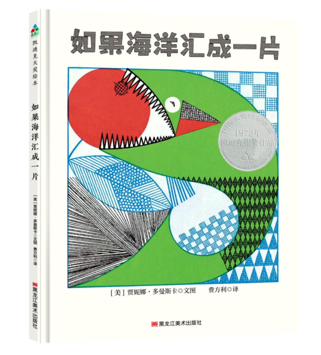 过于察言观色 小戏精 早熟 孩子的这些隐秘性格 需要这份书单来抚慰 少儿读物 什么值得买