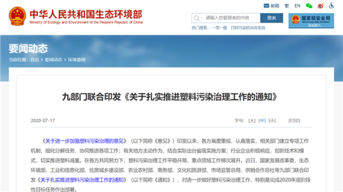 明年开始,全国禁用不可降解塑料购物袋
