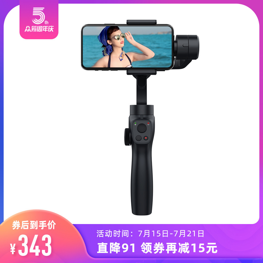 小白也能拍大片的Capture2稳定器