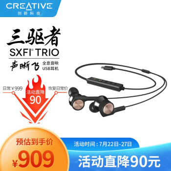 混合三单元、低延迟aptX LL：创新科技发布Aurvana Trio无线耳机
