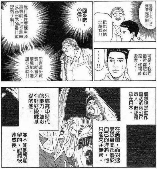 井上雄彦的sd奖学金 这才是灌篮高手的大结局 运动户外 什么值得买 井上雄彦的sd奖学金 这才是灌篮高手的大结局 运动户外 什么值得买