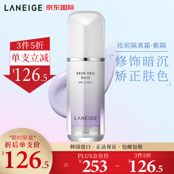 兰芝（LANEIGE）雪纱丝柔隔离霜30ml