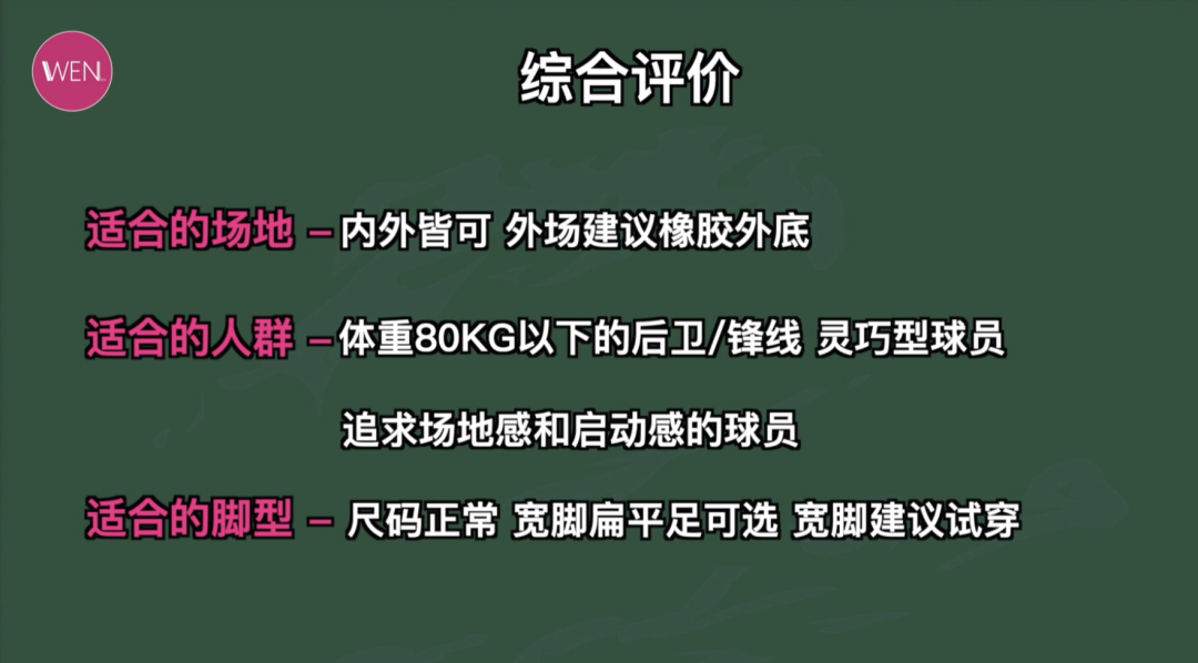 Wen鞋评 实战 Nike近些年最强的实战鞋 Freak2会成为2020实战鞋的最大惊喜吗 篮球鞋 什么值得买