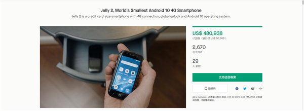 国产厂商在海外众筹3.5英寸小屏智能机 Jelly 2，内置Android 10系统 众筹价129美元（约人民币900元）