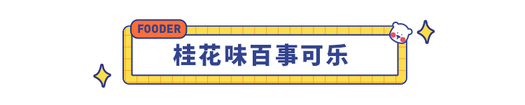 不如换个新口味？七月零食推荐清单，这10款你一定要买！