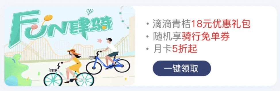 免费领取！京东PLUS会员出行权益汇总 50元加油礼包/滴滴50元券包/机场高铁30元停车券等