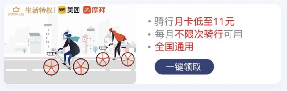 免费领取！京东PLUS会员出行权益汇总 50元加油礼包/滴滴50元券包/机场高铁30元停车券等