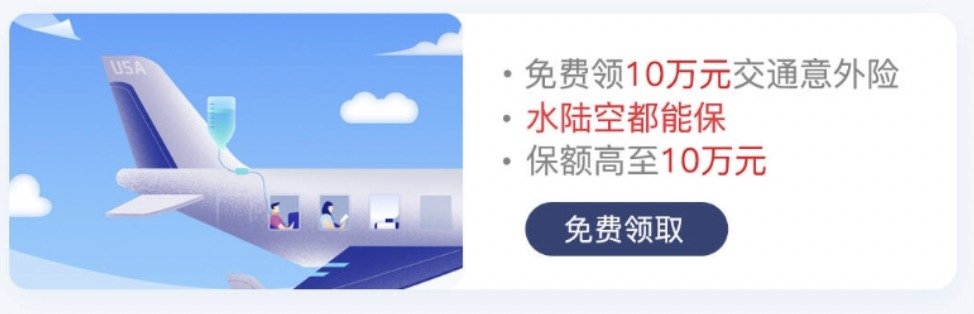 免费领取！京东PLUS会员出行权益汇总 50元加油礼包/滴滴50元券包/机场高铁30元停车券等