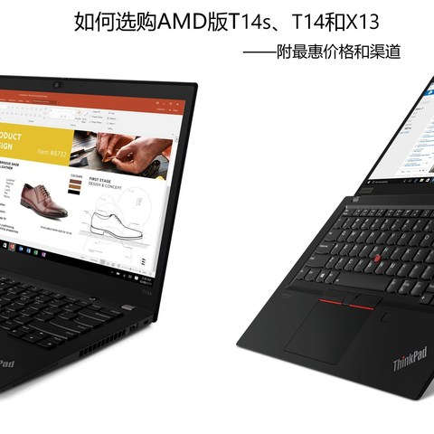 ThinkPad T14s、T14和X13规格详解和云横评