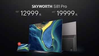 创维S81 Pro OLED电视新品发售：240Hz刷新率+专业级画质