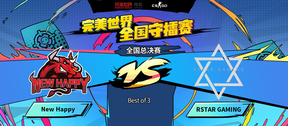ChinaJoy：DOTA2和CS:GO全国守擂赛总决赛亮相CJ2020
