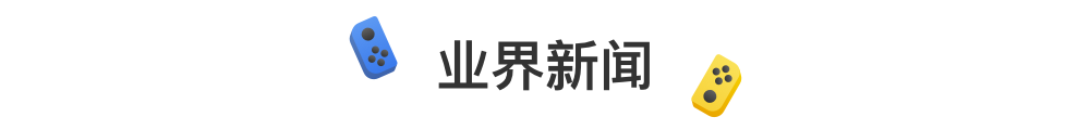 世嘉港区eShop夏日优惠开启！腾讯接手IGN中国？！ | Jump简报