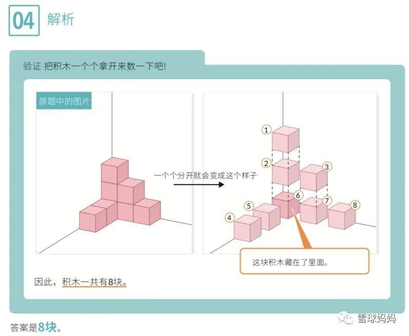 既杀时间又益智，推荐我家读过的这些绘本，"大脑开发与专注力培养"（上）