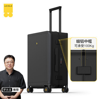 充值老罗-地平线8号（LEVEL8）20英寸行李箱登机箱