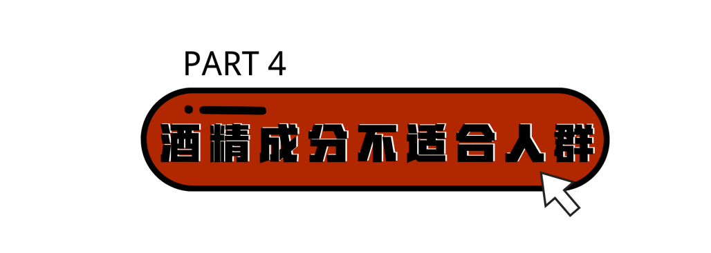 科普篇：证据说话！酒精不会导致烂脸，它的作用可太多了！