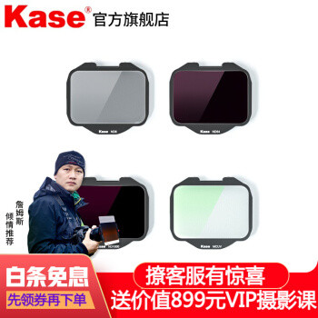 卡色Kase新品发布 | 索尼相机内置滤镜【抢先体验】