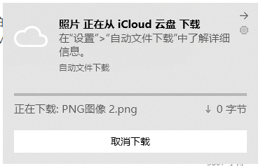 这样设置 iCloud，即使用 Windows 也能融入 Apple 生态