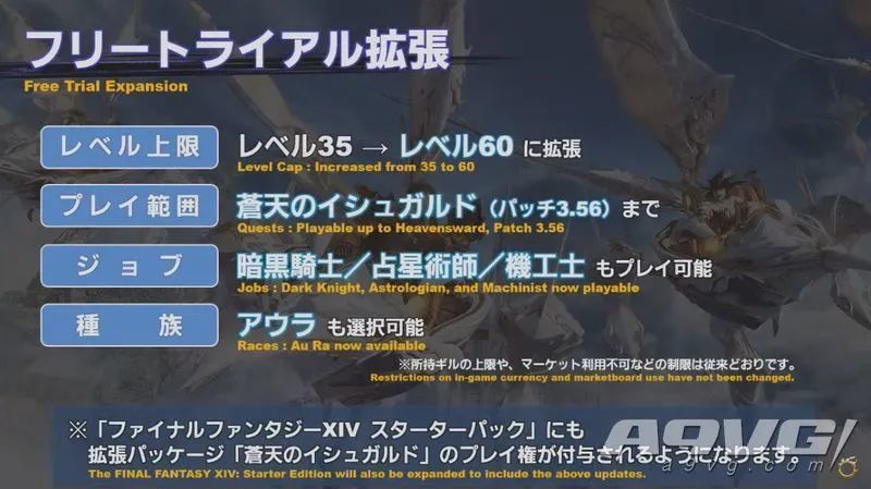 《最终幻想14 暗影之逆焰》5.3版本宣传片发布 更多情报公开