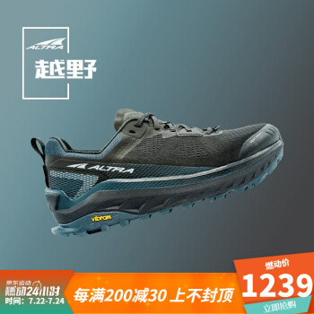 超级舒适而且耐久：Altra Olympus 4.0初体验