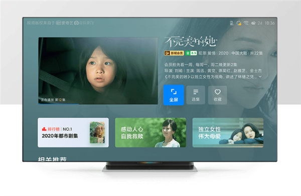 小米官宣全新电视系统 MIUI for TV 3.0，这是你从未体验过的人工智能