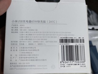 小米65w pd 快充头