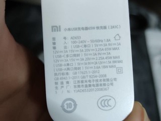 小米65w pd 快充头