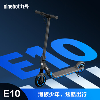 不简单的大玩具-九号电动滑板车E10体验