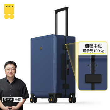 ​有颜有料，畅行无阻——地平线8号细铝框行李箱测评