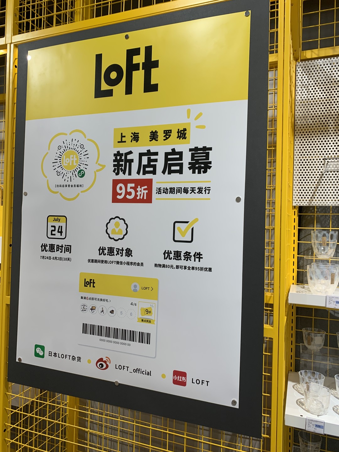 日本杂货巨头LOFT探店！高达、美妆、文具等产品超多！快来种草！价格嘛......