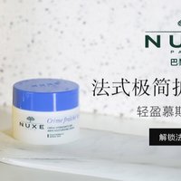 法国国民药妆护肤品牌——NUXE巴黎欧树，入驻天猫