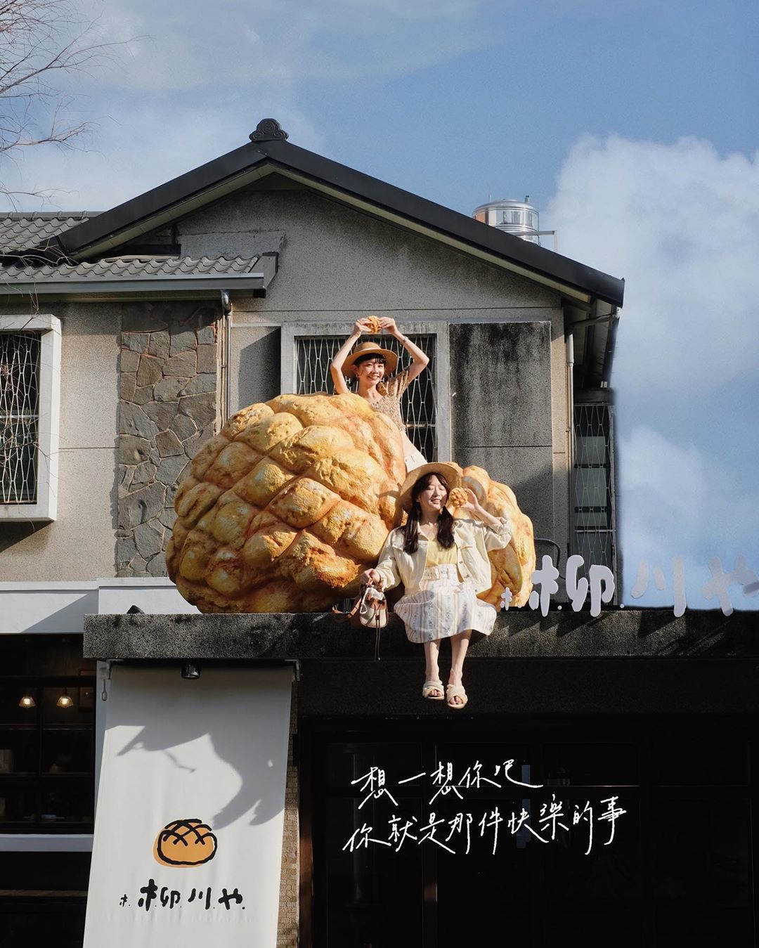 日式面包店，宝岛台湾已经模仿得炉火纯青了！尤其这个把真人放门头上的......