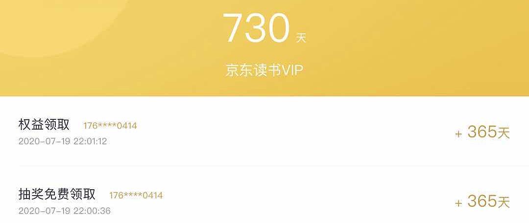 喜马拉雅818会员宠爱节：13大会员权益限时抢购
