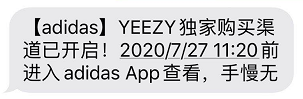 专属警告，阿迪"周年庆"！史上最强Yeezy补货来袭，新标也能提前购？