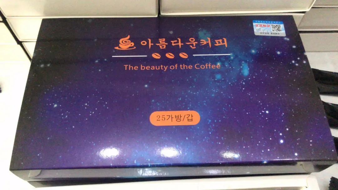 “韩国正版”咖啡含违禁药物，女孩连喝三天被送医院