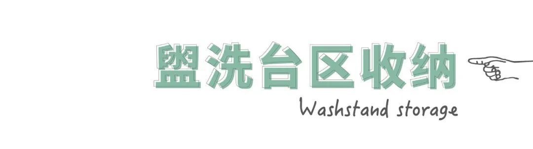 Home | 超强！5平米卫生间的收纳秘密！