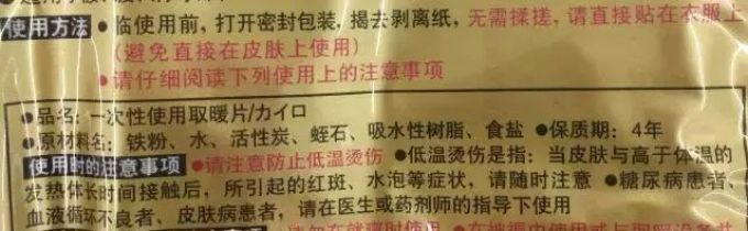 冰袋里到底装着什么?其实和纸尿裤也差不多