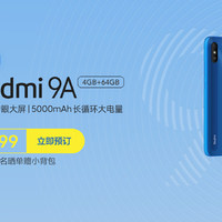 Redmi 红米9A正式发布 599元售价有5000mAh电池