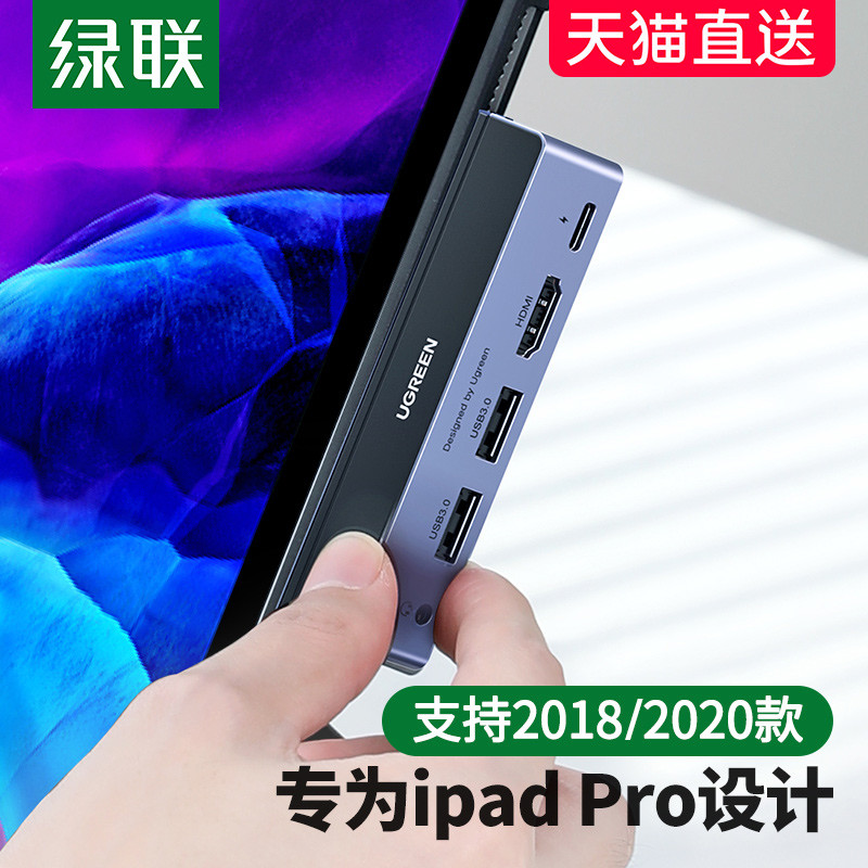 iPad Pro如何开启生产力？没有这个一切都百搭，拓展坞CM317花小钱办大事