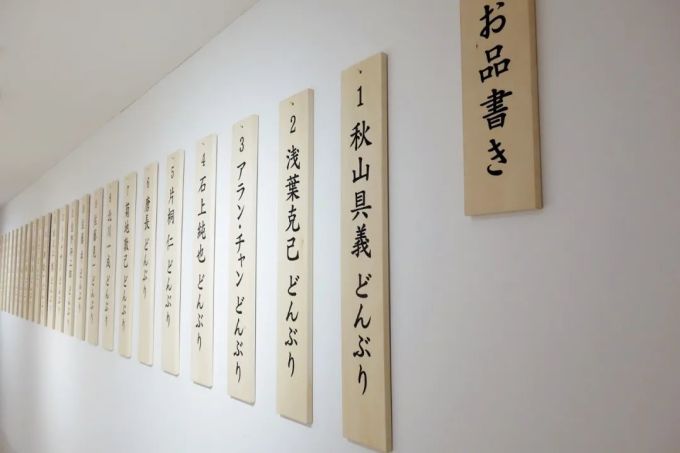 日本美濃の拉面大碗展