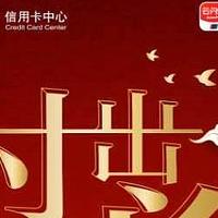 云闪付支付1%笔笔返，62元月月领！