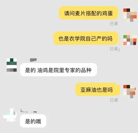 中国哪所大学最好吃？农学院笑了