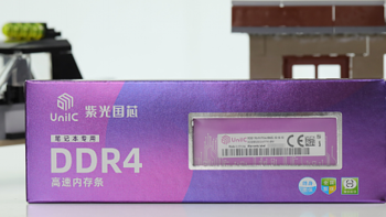 笔记本内存升级，紫光笔记本2666马甲条内存开箱测试